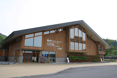 Toyako Visitor Center