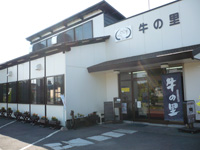 Char-Grill Restaurant Ushinosato
