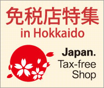 免税店
